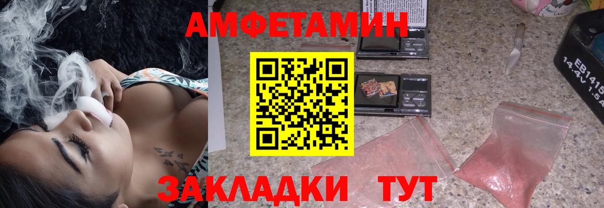 Amphetamine 97% Городец