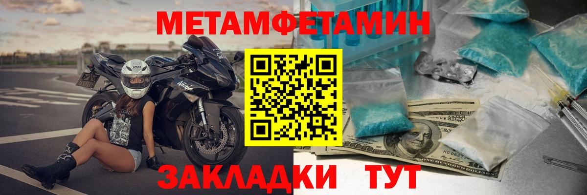 АМФЕТАМИН 97%  АМФЕТАМИН  Городец  Вход с VPN 