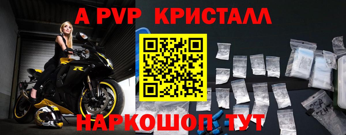 APVP крисы CK Городец