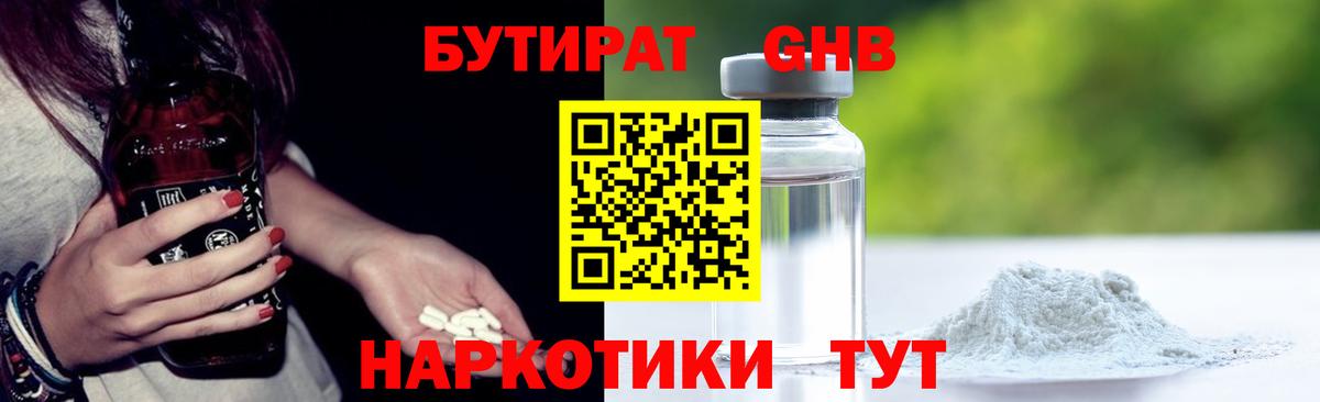 Городец  Бутират бутик  Вход с VPN 