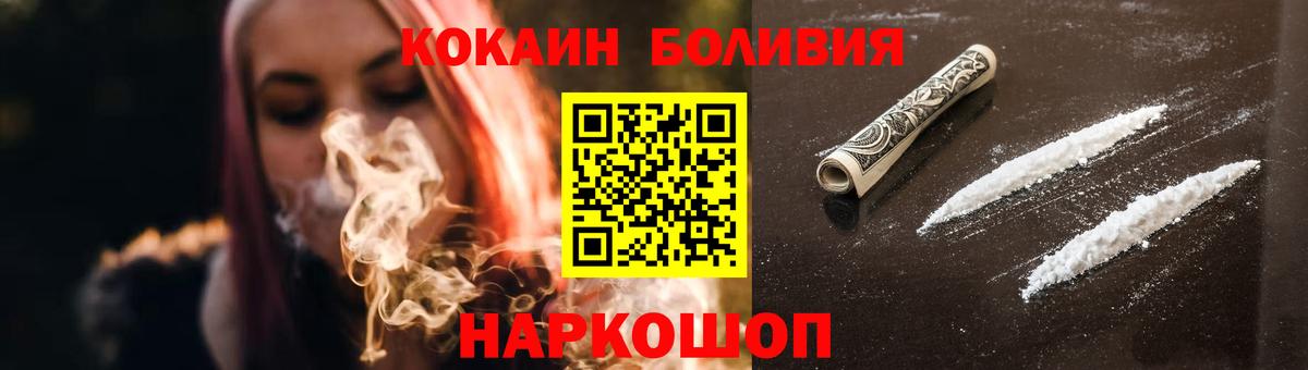 COCAIN Боливия Городец