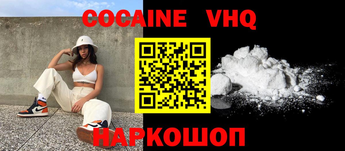 Городец  Cocaine Перу  Вход с VPN  КОКАИН 99% 