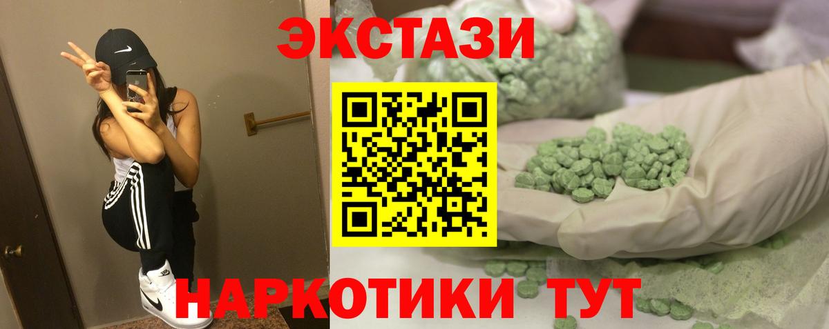 Ecstasy  Экстази XTC  Городец  Вход с VPN  Экстази XTC 
