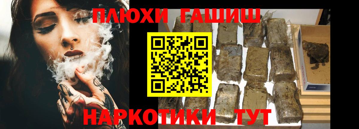 ГАШ hashish Городец