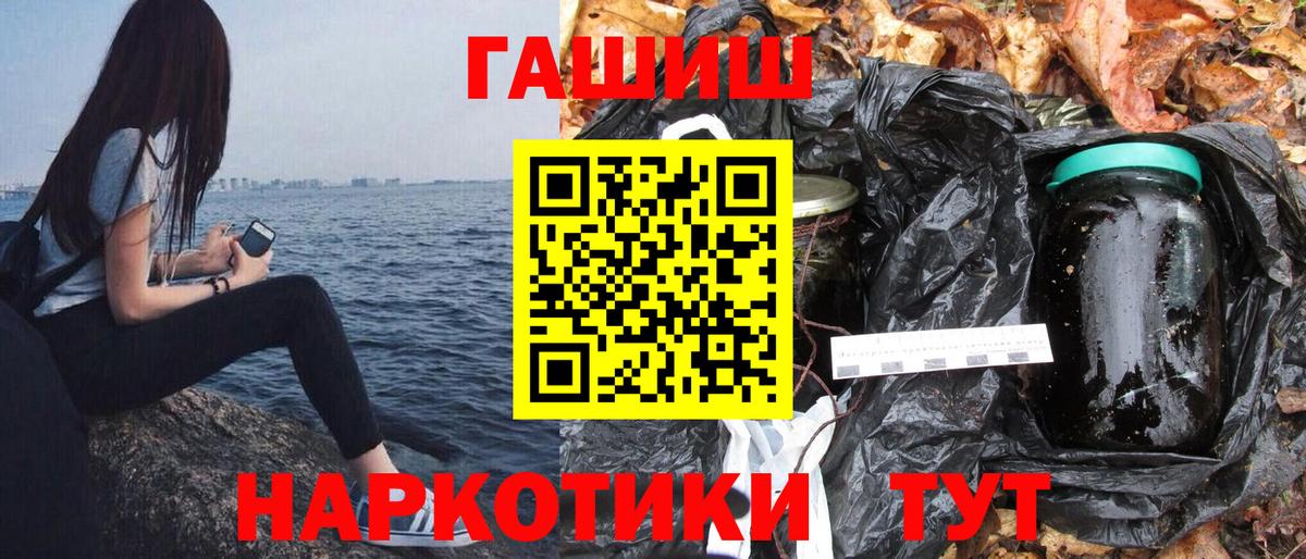 ГАШ Ice-O-Lator  Вход с VPN  Городец  ГАШИШ гарик 