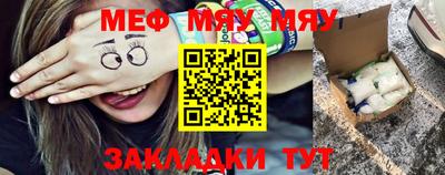 мяу мяу кристалл Можга