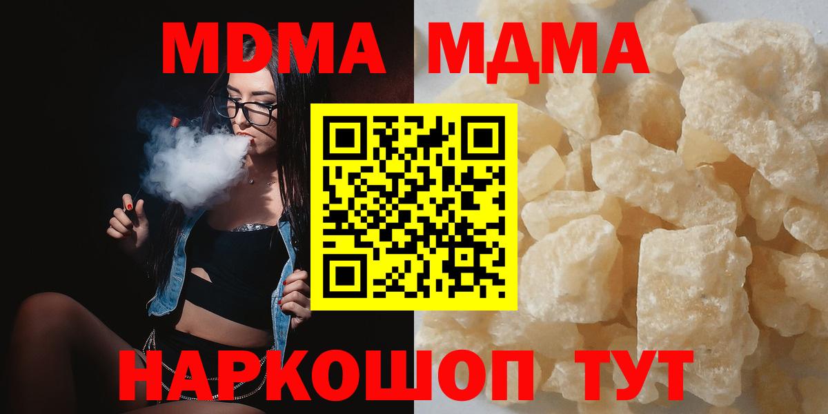 МДМА  МДМА VHQ  Городец  Вход с VPN  MDMA VHQ 