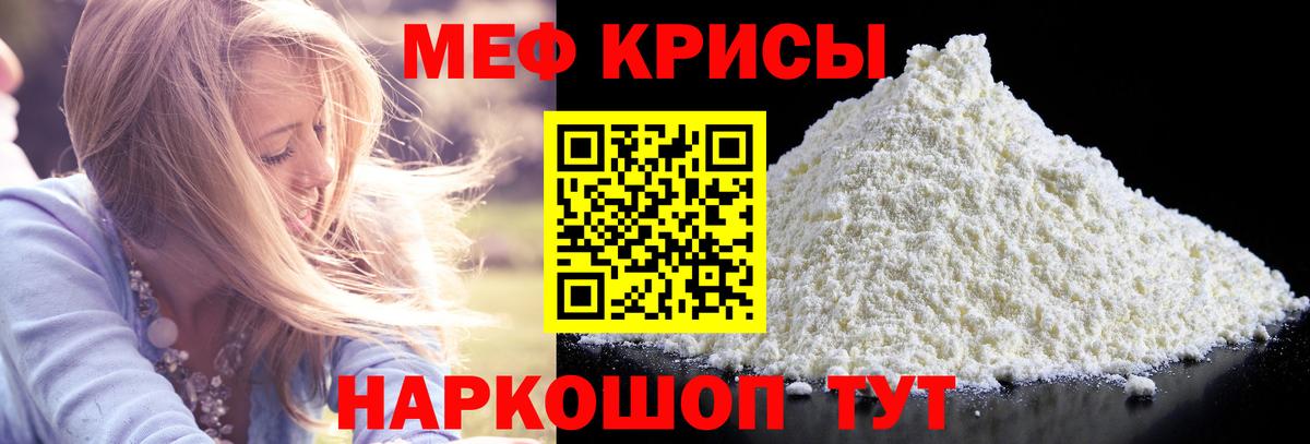 Меф кристаллы  цены   Мефедрон  Городец  Вход с VPN 