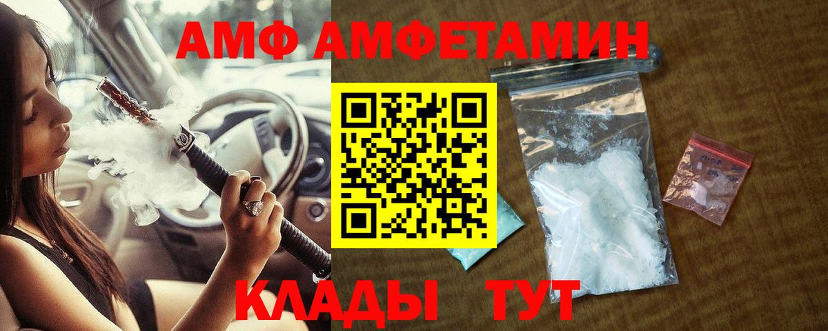 МЕТАМФЕТАМИН пудра  Вход с VPN  МЕТАМФЕТАМИН пудра  Городец 