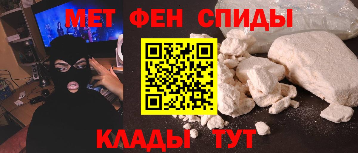 МЕТАМФЕТАМИН пудра Городец